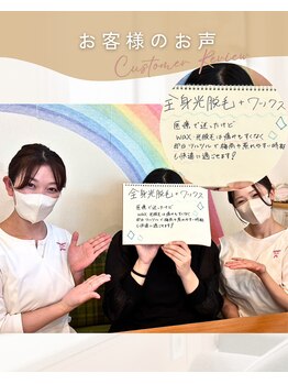 ミモザ(MIMOZA)/お客様のお声