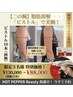 【痩身/お肉溶○液】限定残1名！二の腕ピストル！韓国産◇春日井/勝川