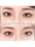 人気急上昇【圧倒的持続力★LEDマツエク】LEDフラットラッシュ160本￥7700