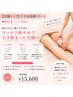 【美脚メイク】下半身筋膜リリース◆脚全体・ヒップ60分 ￥15,600→
