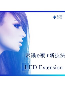 ラックス 北千住店(LAX presents by FereBright)/【常識を覆す】LEDエクステ