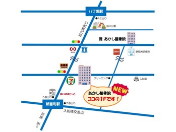 あかし整体院/◎アクセス◎