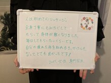 楽々の身/リラクゼーション　学割U24