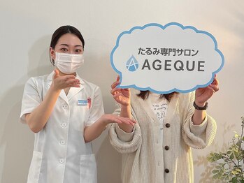 アジーク(AGEQUE)/☆お世話になっているお客様☆