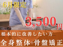 栄光接骨院 岡崎欠町