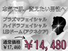 人気No１【メンズ限定】　【男の肌を本気ケア】まずはここ！！