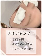 【モチが劇的UP！】地まつげの生え際を徹底デトックス！◎アイシャンプー＆ケアがおすすめ★
