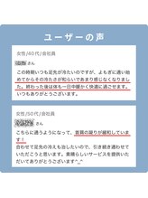 ヨモギー 渋谷店(YOMOGii)/ユーザーの声