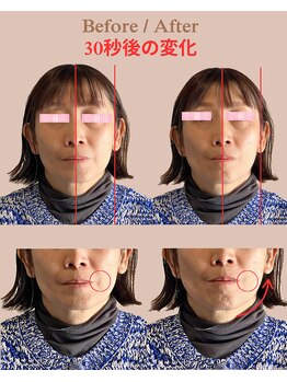 和サロン いろは/30秒で変わるリフトアップミスト