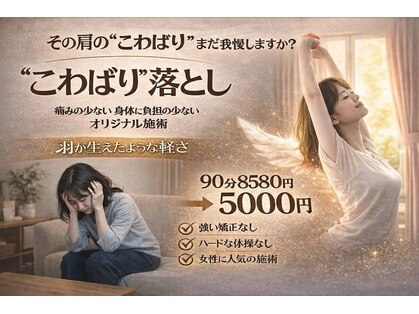 石嶋整骨院の写真