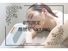 【人気No2】顔脱毛1回¥7,700→¥3,980