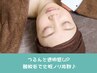 【再来】産毛/くすみ改善 トーンUP美肌顔脱毛つるすべ肌キープ 4500円