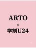 【学生U24】ALL MENU 1000ennOFF!!10ー16時受付限定