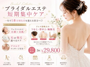 トゥーセブンネイルズ(TwoSevenNails)の写真/フェイシャルで小顔×美肌にドレス映えするうなじ、背中ケアで最高な日を1番綺麗な花嫁さんに