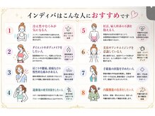 スタイルラボ 金沢/インディバと？