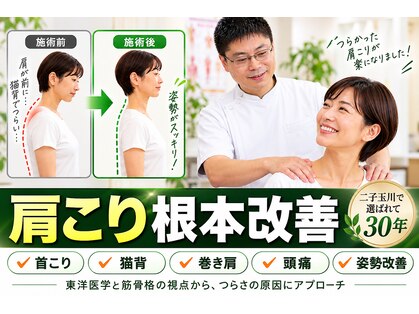 玉川同仁堂の写真