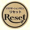 リセット 古海店ロゴ