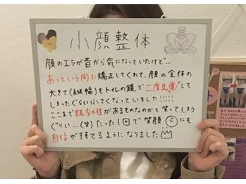 ユズ(yuzu)/◆小顔整体・お客様の声