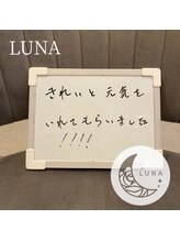 ルーナ(LUNA)/☆脱毛ボードコメント☆