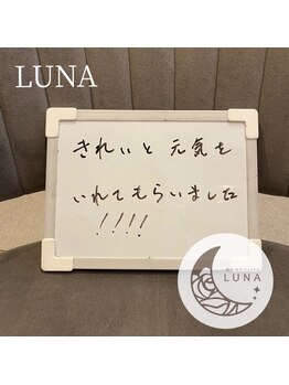 ルーナ(LUNA)/☆脱毛ボードコメント☆