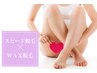 《W脱毛でらくらく！自己処理不要》【スピード脱毛+WAX脱毛】￥7,900