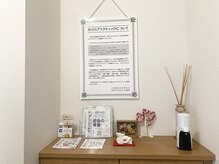 カイロプラクティック エステサロン結/入り口の様子