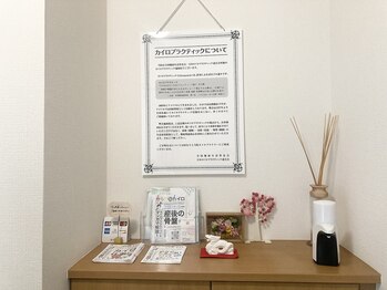 カイロプラクティック エステサロン結/入り口の様子