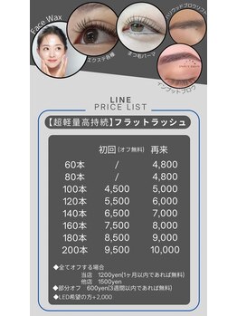 ハイビ(Hibi)/LINE予約　フラットラッシュ