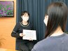 【レディース】カウンセリング　0円