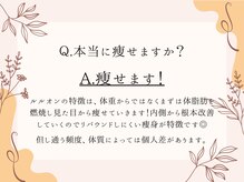 ミリュー(mylieu)/Ｑ＆A【美肌/都筑区/セン南】