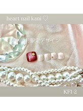 はあとねいる 可児店/1月末まで！店舗限定デザイン