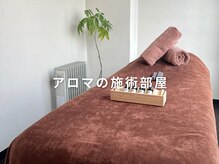 整体家 シン(Shin)/アロマトリートメントの施術部屋