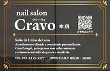 nail salon Cravo 本店