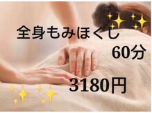 リラクゼーションサロン 唐風