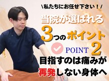 鈴木接骨院 青葉区小松島院の雰囲気（どこに行ってもよくならない慢性肩こり、腰痛お任せください！）