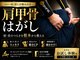 Rストレッチ 長岡天神店の写真
