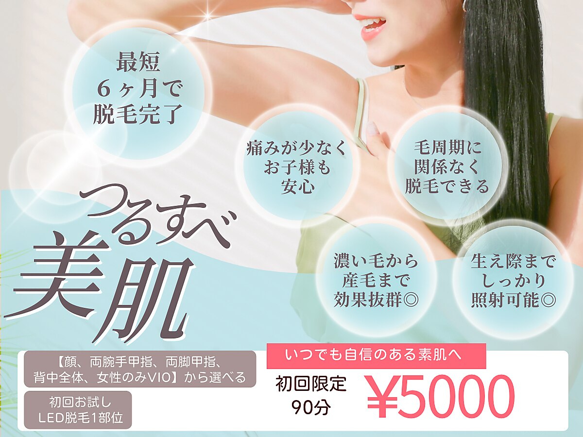 ローズドゥシャロン(Rose de CHALON)｜ホットペッパービューティー