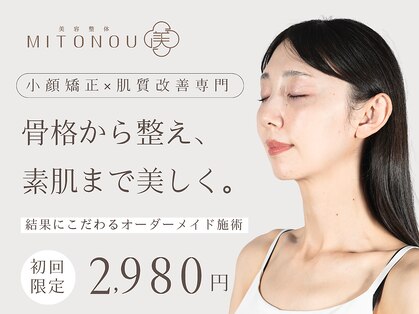 ミトノウ(MITONOU)の写真