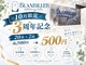 ブランリエ 天王寺阿倍野店の写真/初めての方へ☆天王寺あべので始めるホワイトニング♪ご新規様限定のお得なクーポンをご用意しております!