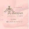 シラユリ(shirayuri)のお店ロゴ