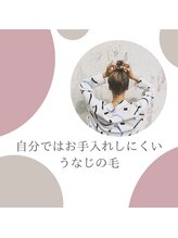 エミレ(EMIRE)/お顔脱毛とうなじのセット♪