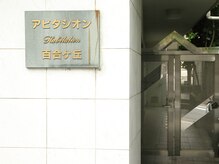 アメリイ 百合ヶ丘 新百合ヶ丘(Amerii)/百合ヶ丘駅南口徒歩４分