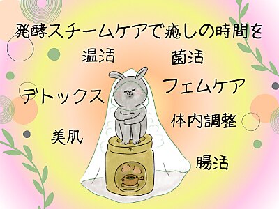 リラックス、リフレッシュ、自分と向き合う時間に♪