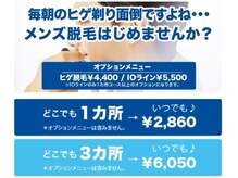 トリコ(torico.)の雰囲気（　　メンズ脱毛料金：全身コースもあります！）