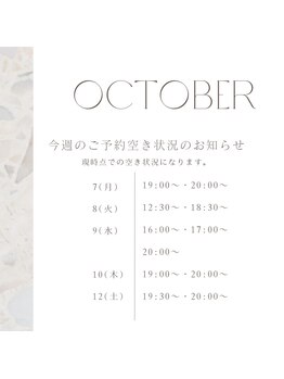 プラスビーセルフ(+b self)/リピーター様へ、今週の空き状況