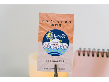 癒し~ぷ 松山店/ドライヘッドスパ癒し~ぷ松山店