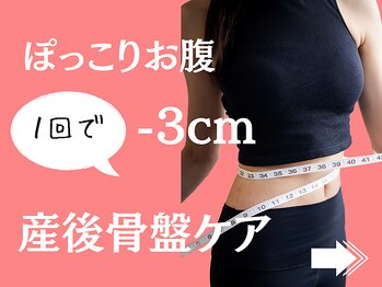 たつのママ友サロン/産後骨盤ケア