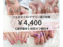 はあとねいる 津店