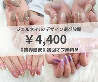 はあとねいる 津店