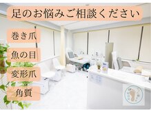 巻き爪補正店 町田店